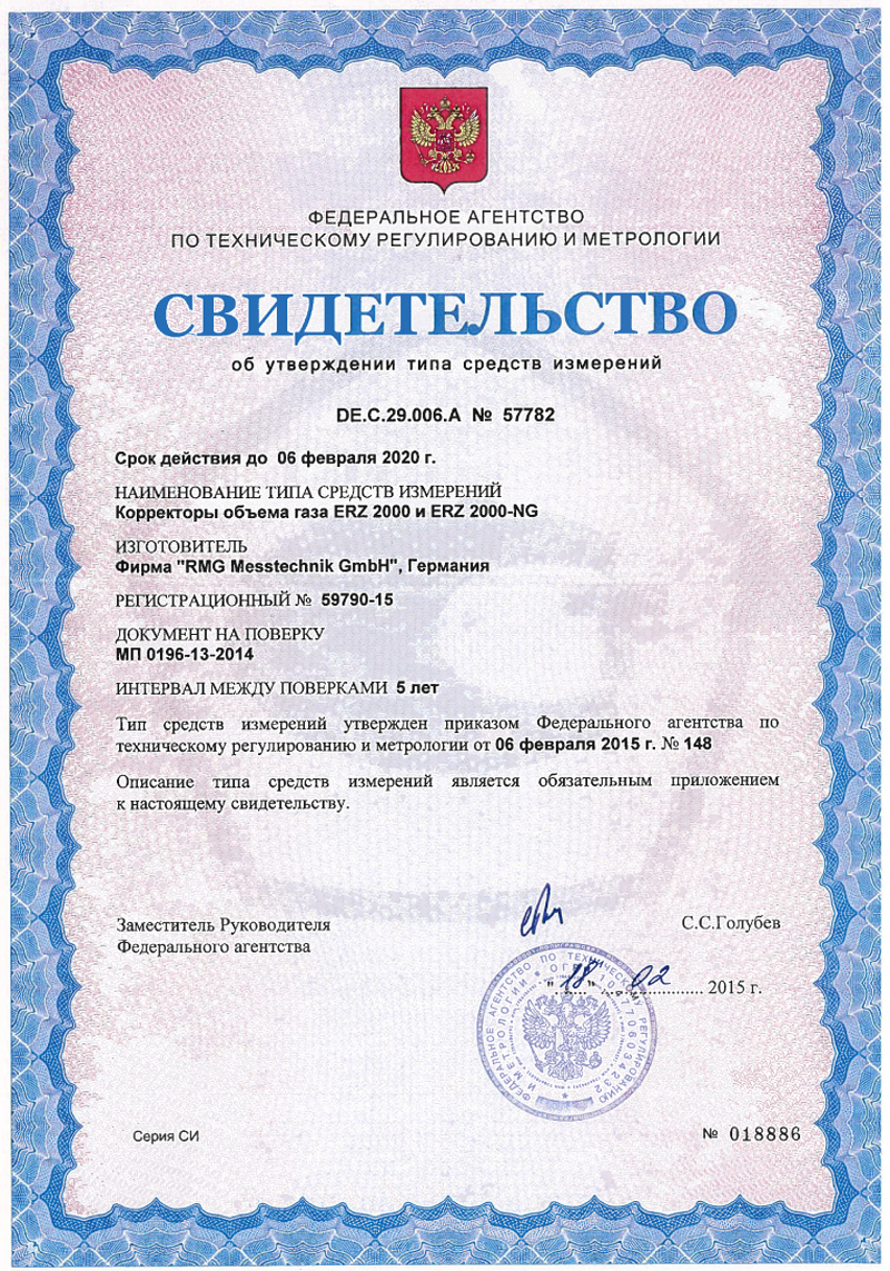 Стандартный образец это 102 фз