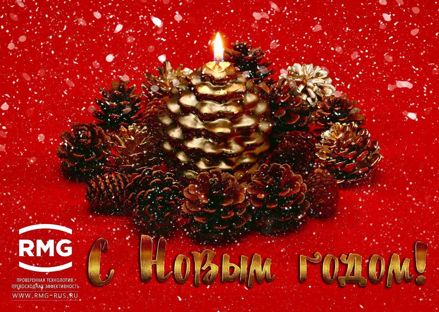 Открытка "С новым годом"