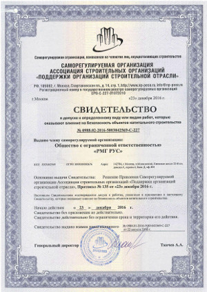 Свидетельство