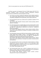 Технологическое решение