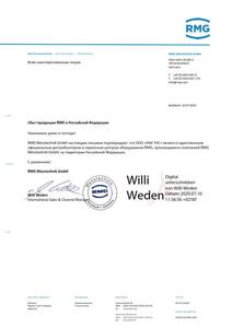 Сертификат дистрибьютора RMG Messtechnik