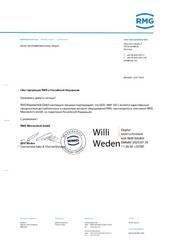 Сертификат дистрибьютора RMG Messtechnik